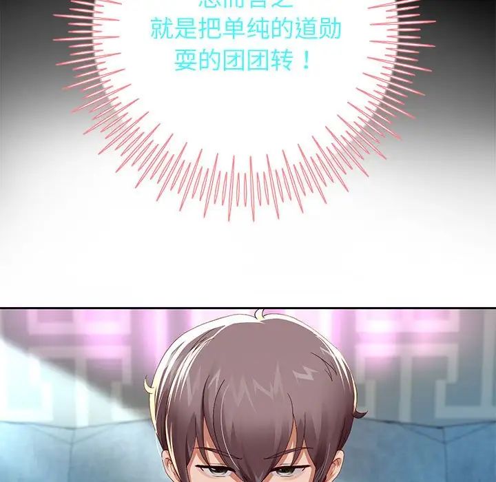 重生之长枪无敌第5话