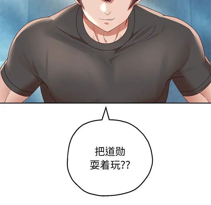 重生之长枪无敌第5话