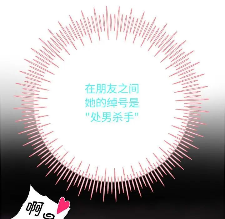 重生之长枪无敌第5话