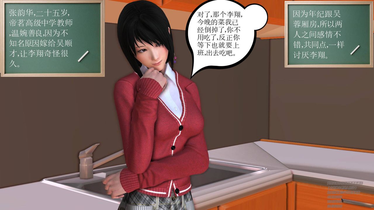 [3D]契约战士第02话