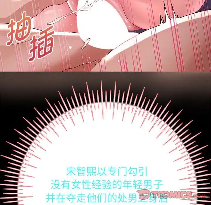 重生之长枪无敌第5话