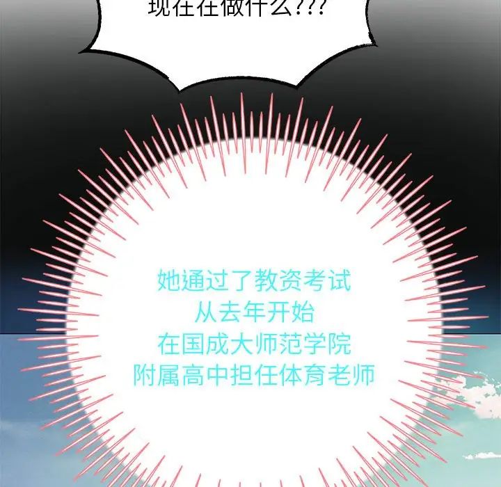 重生之长枪无敌第5话