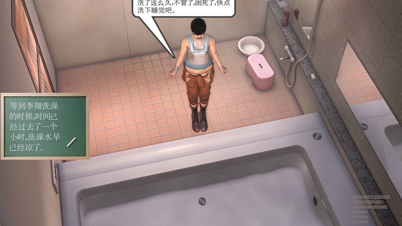 [3D]契约战士第02话