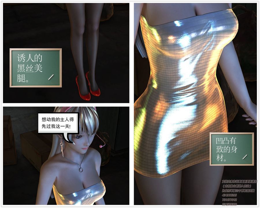 [3D]契约战士第02话