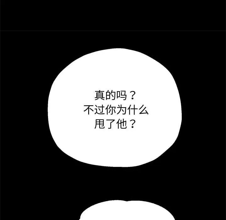 重生之长枪无敌第5话