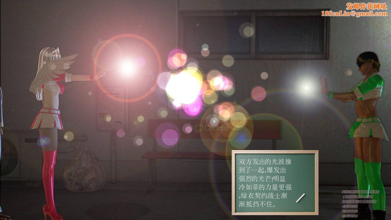 [3D]契约战士第02话