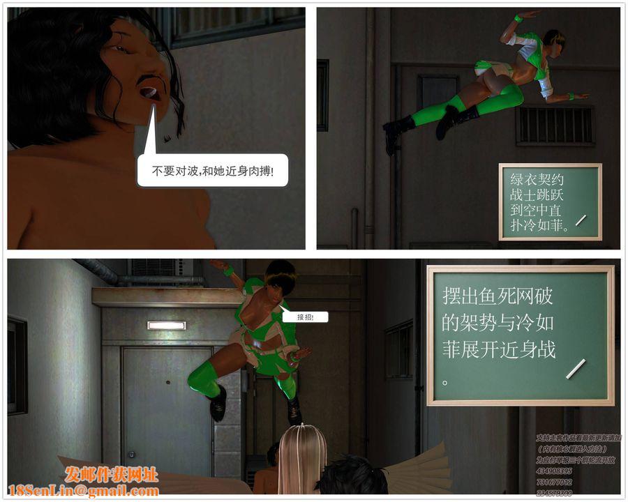 [3D]契约战士第02话