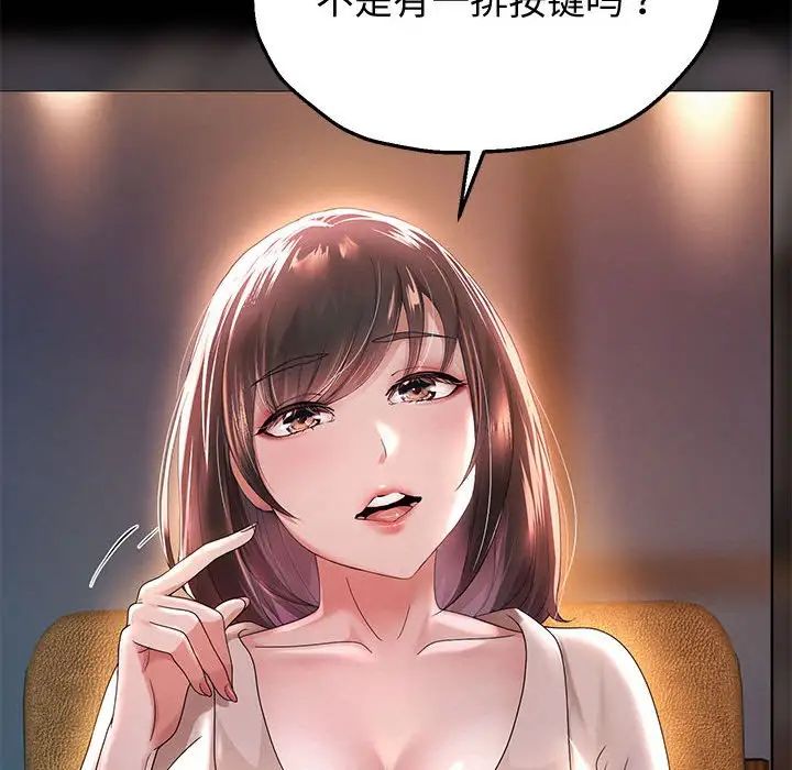 重生之长枪无敌第5话