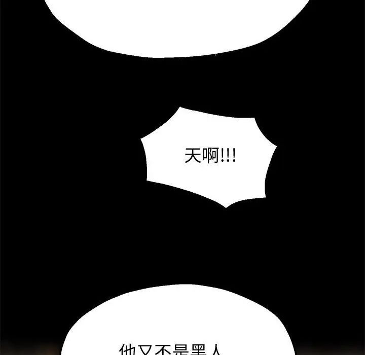 重生之长枪无敌第5话