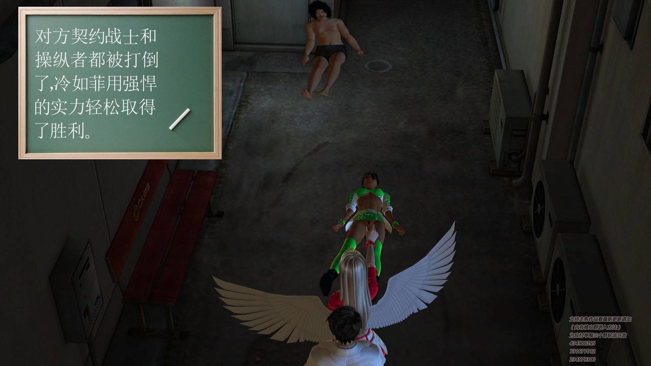 [3D]契约战士第02话