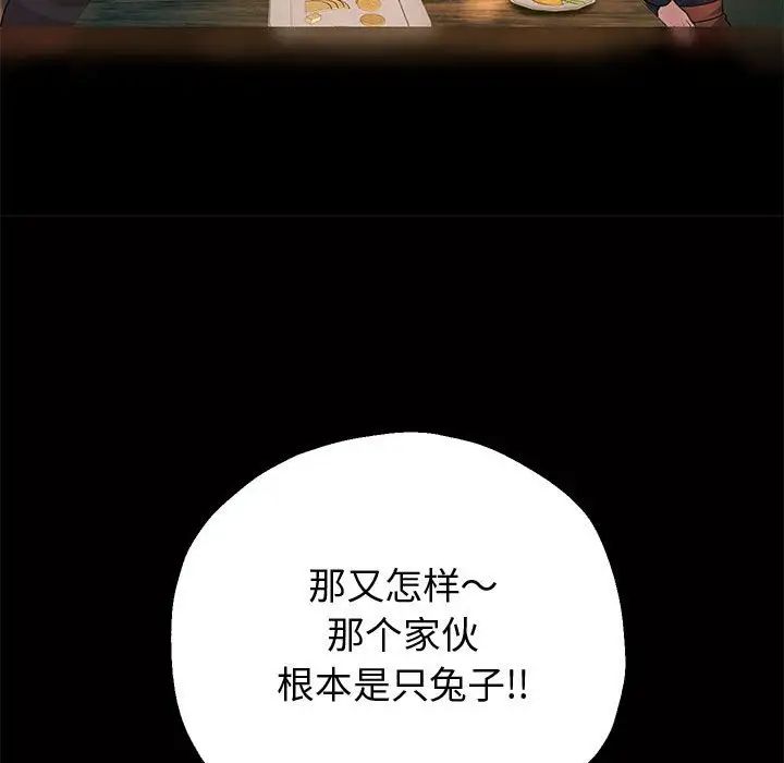 重生之长枪无敌第5话