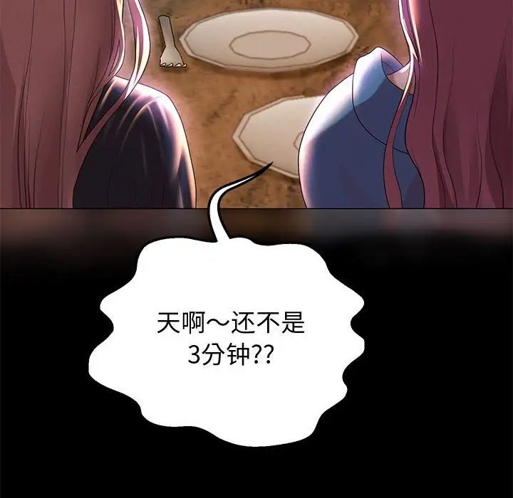 重生之长枪无敌第5话