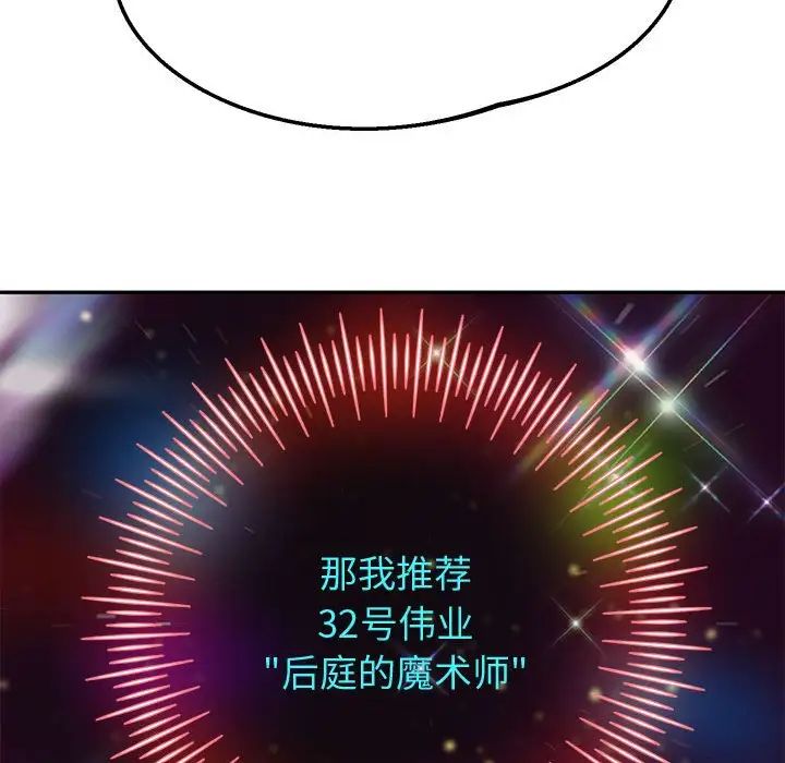 重生之长枪无敌第5话