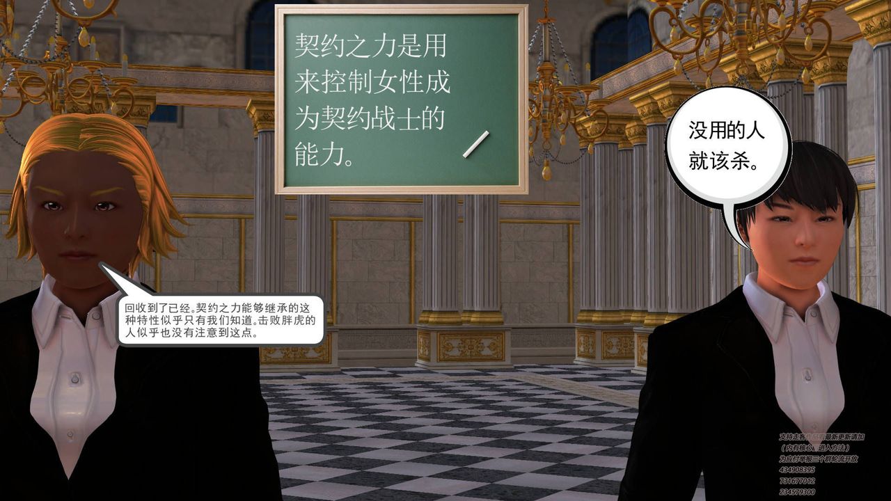 [3D]契约战士第02话