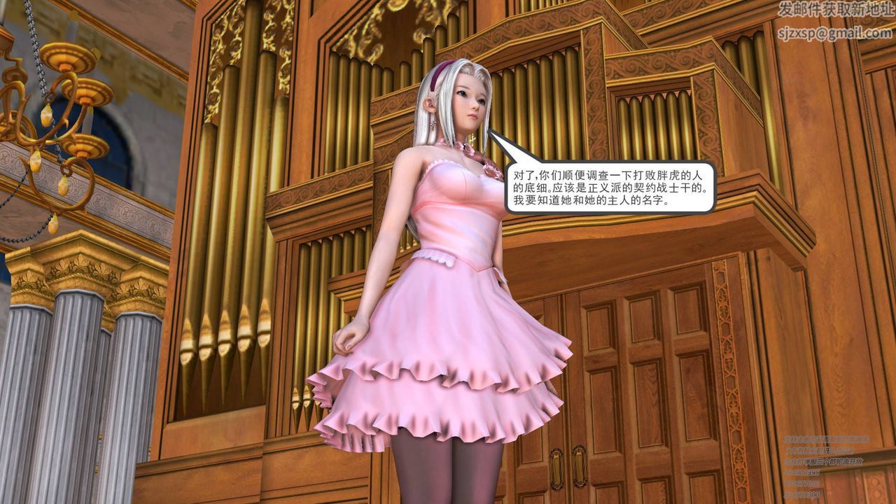 [3D]契约战士第02话