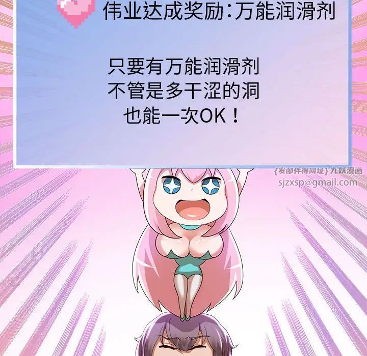 重生之长枪无敌第5话