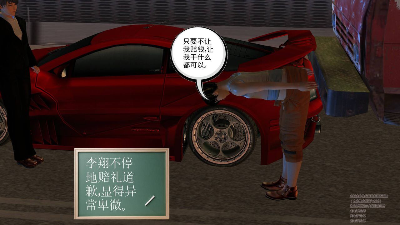 [3D]契约战士第02话