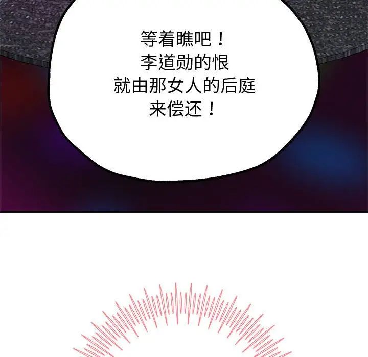 重生之长枪无敌第5话