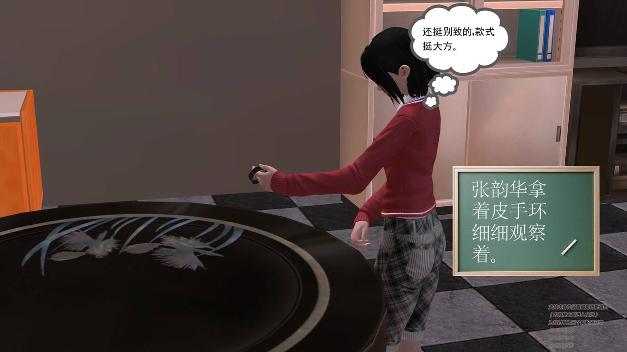 [3D]契约战士第03话