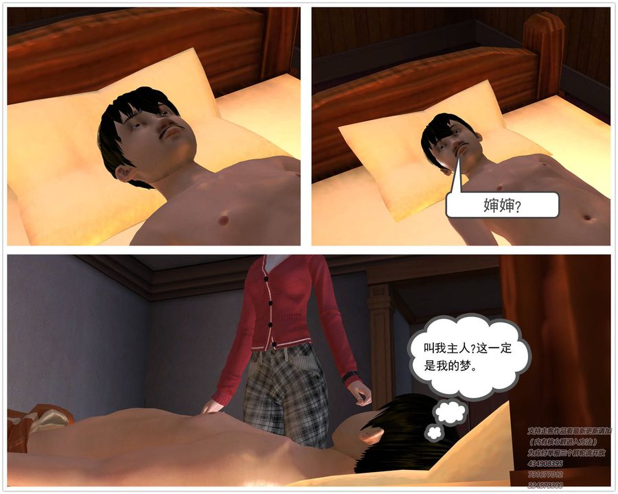 [3D]契约战士第03话