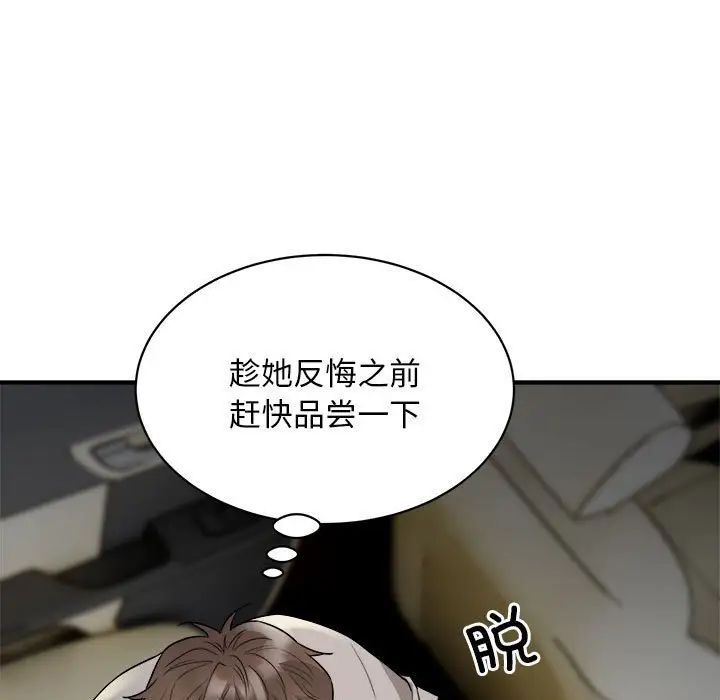 好运出租车第11话