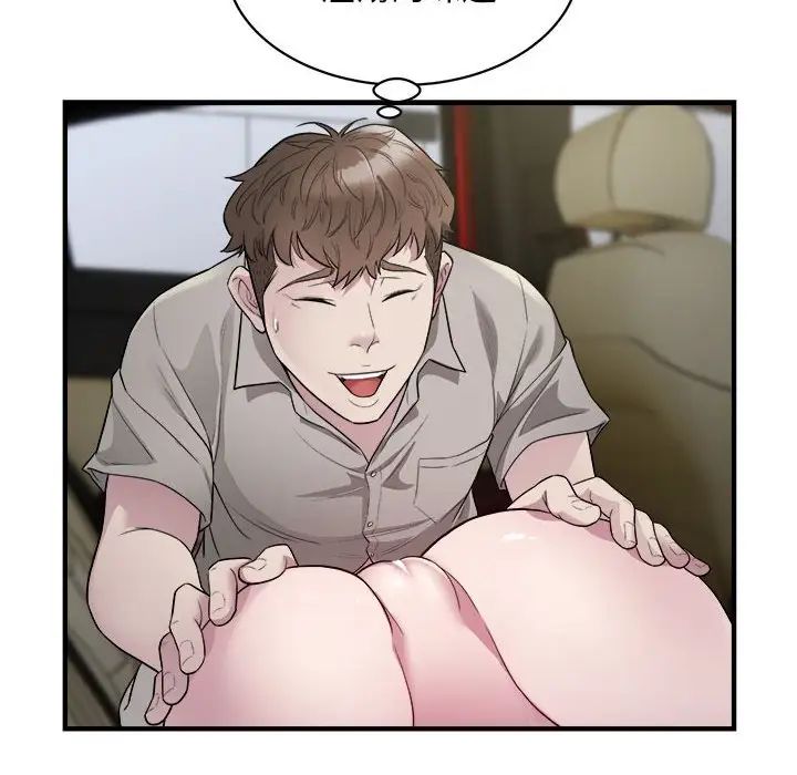 好运出租车第11话