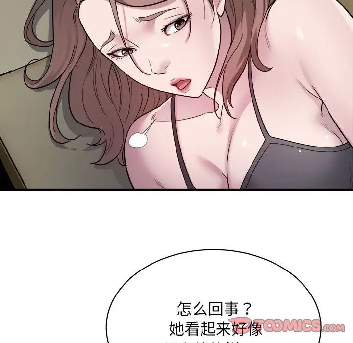 好运出租车第11话