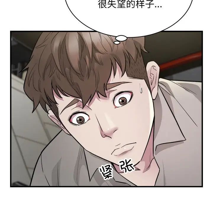 好运出租车第11话