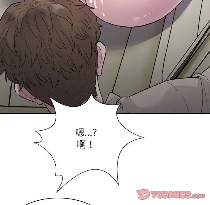 好运出租车第11话