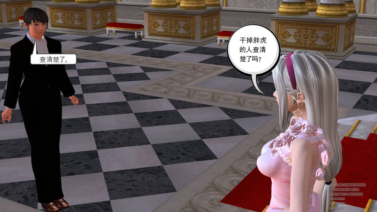 [3D]契约战士第04话