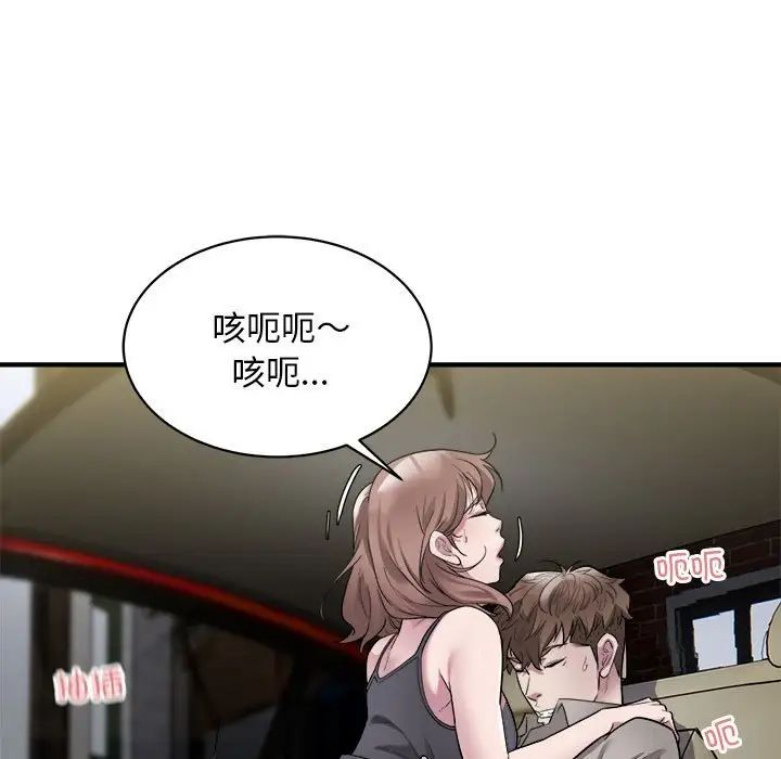 好运出租车第11话