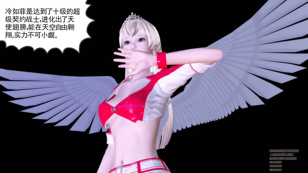 [3D]契約戰士第04話