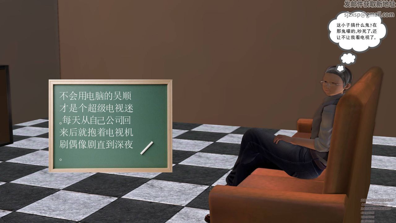 [3D]契约战士第05话