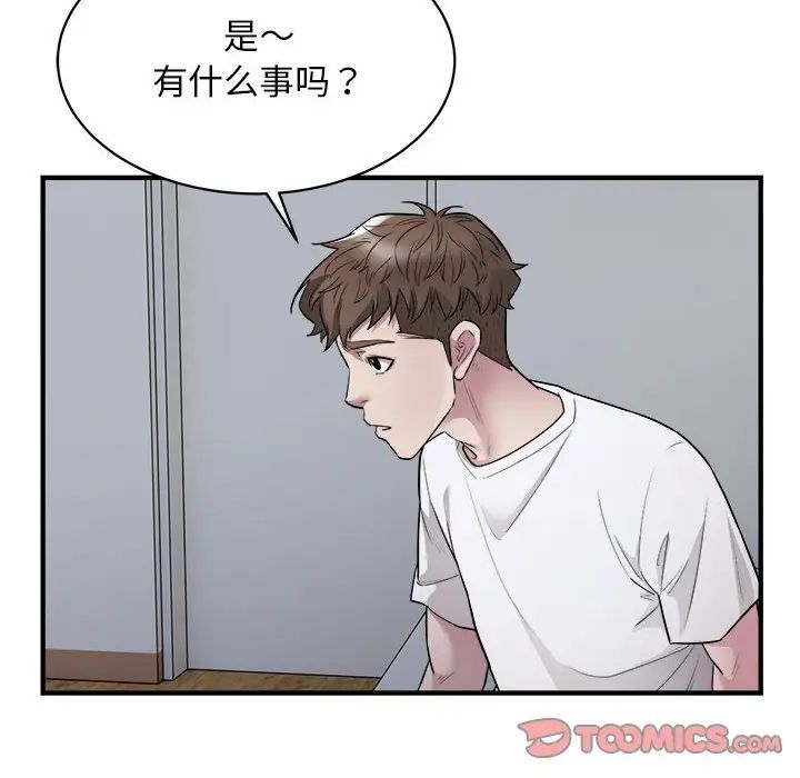 好运出租车第11话