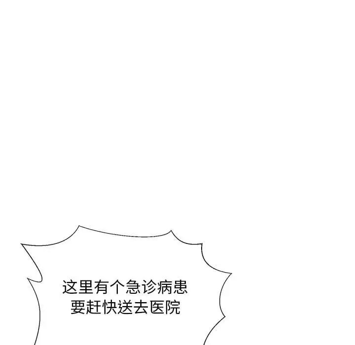 好运出租车第11话