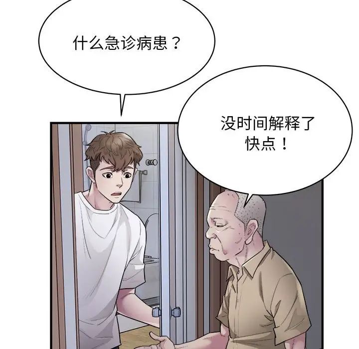 好运出租车第11话