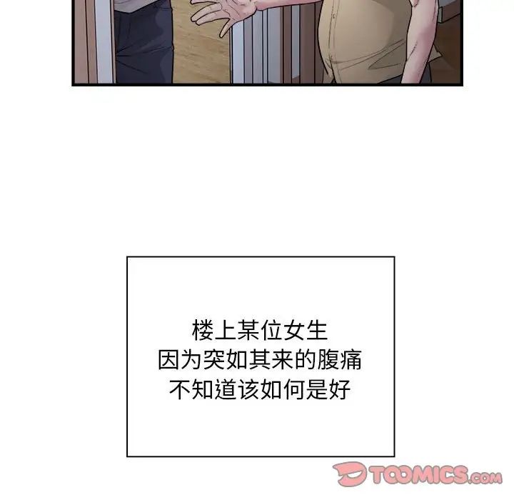 好运出租车第11话
