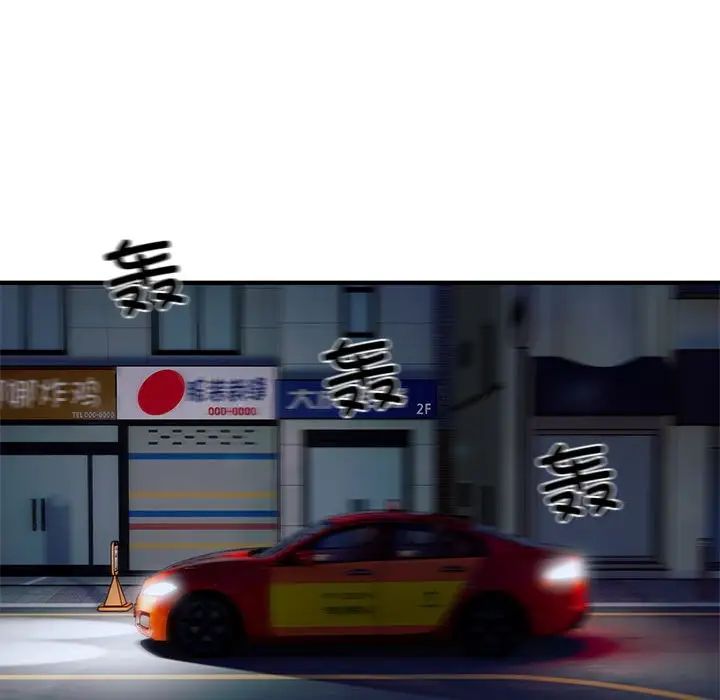 好运出租车第11话