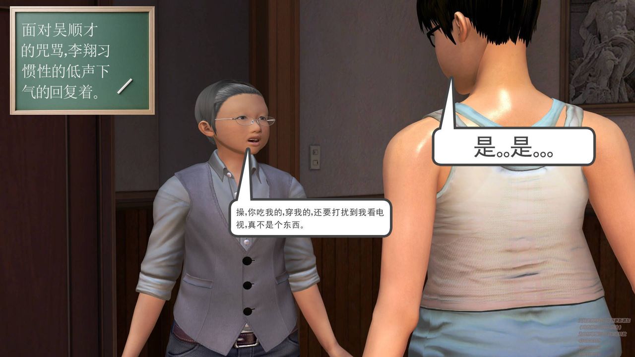 [3D]契约战士第05话