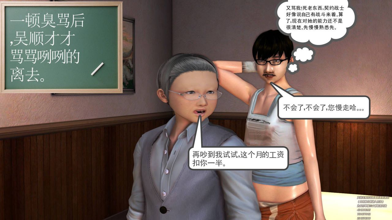 [3D]契约战士第05话