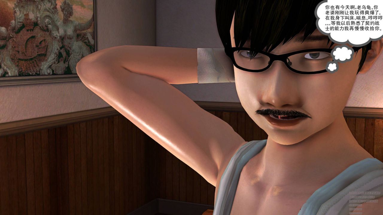 [3D]契约战士第05话