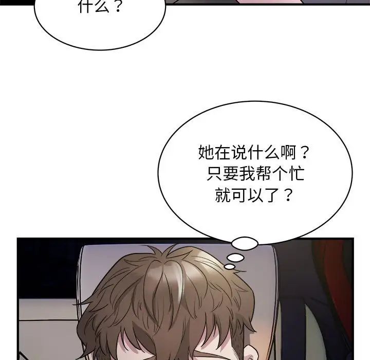 好运出租车第11话