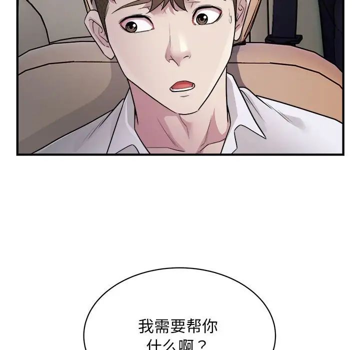 好运出租车第11话