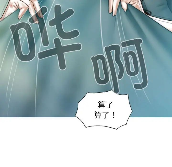 不可抗拒的吸引第6话