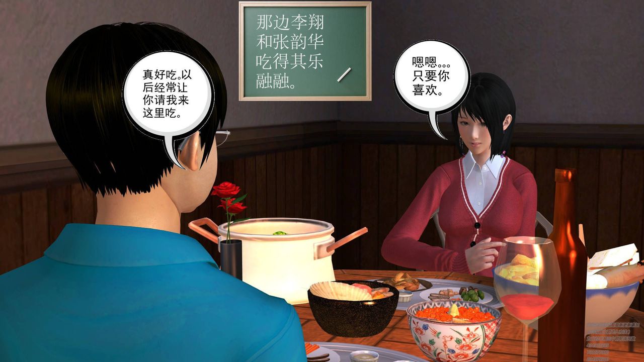 [3D]契约战士第05话