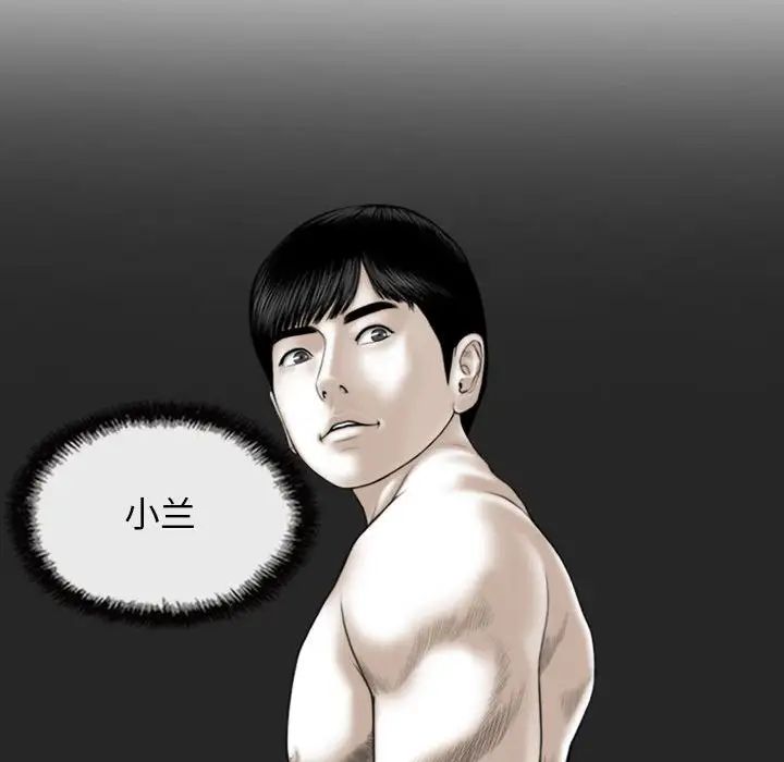 不可抗拒的吸引第6话