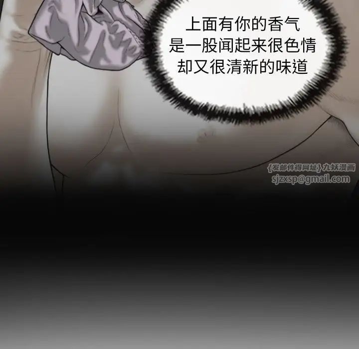 不可抗拒的吸引第6话