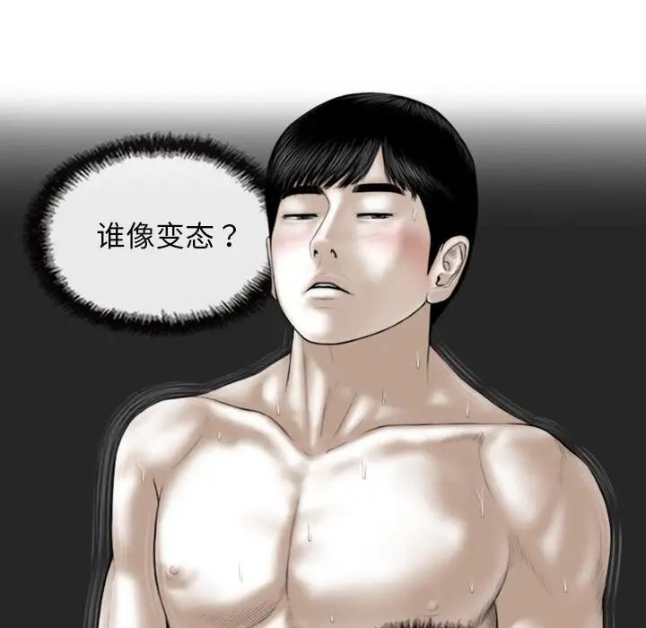 不可抗拒的吸引第6话