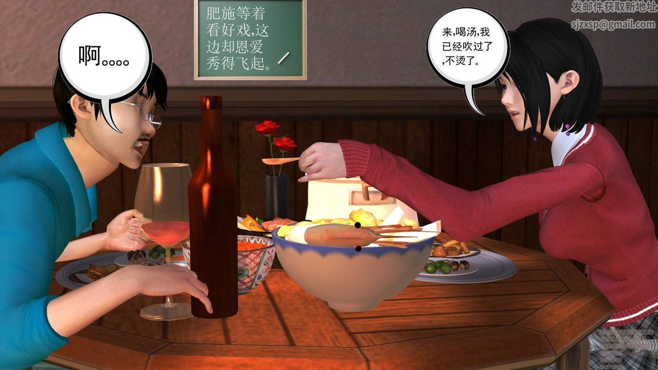 [3D]契约战士第05话