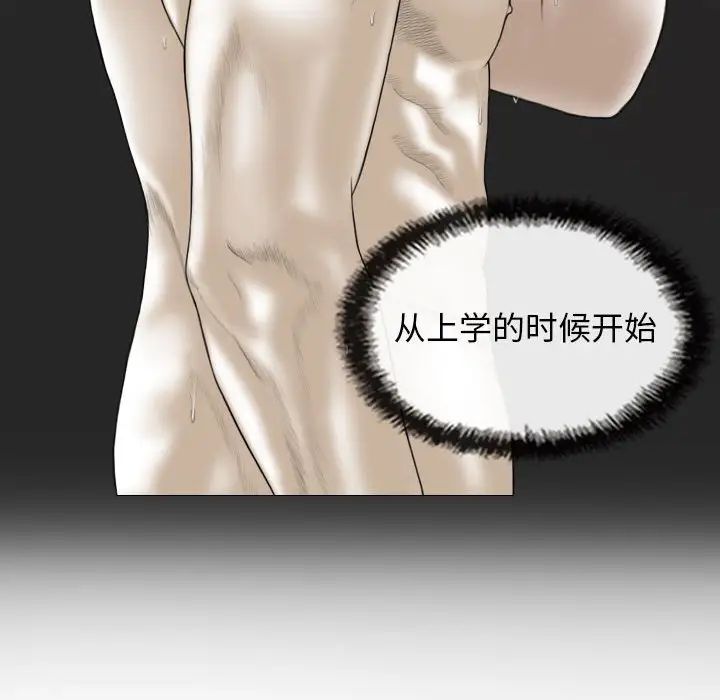 不可抗拒的吸引第6话